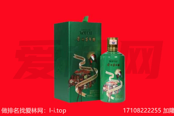 凉山州昭觉回收出口茅台酒.jpg