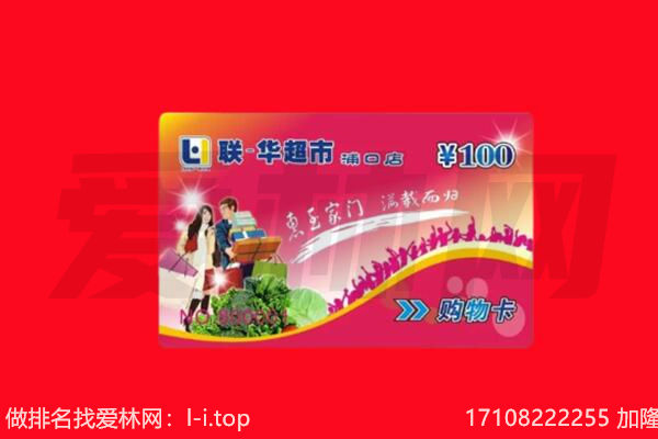 凉山州昭觉回收购物卡