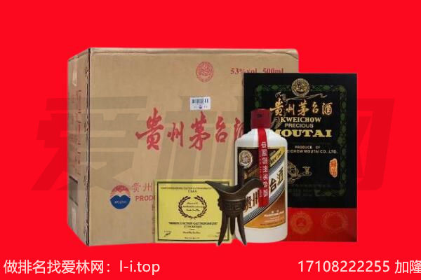 凉山州昭觉回收茅台酒礼盒空酒瓶.jpg
